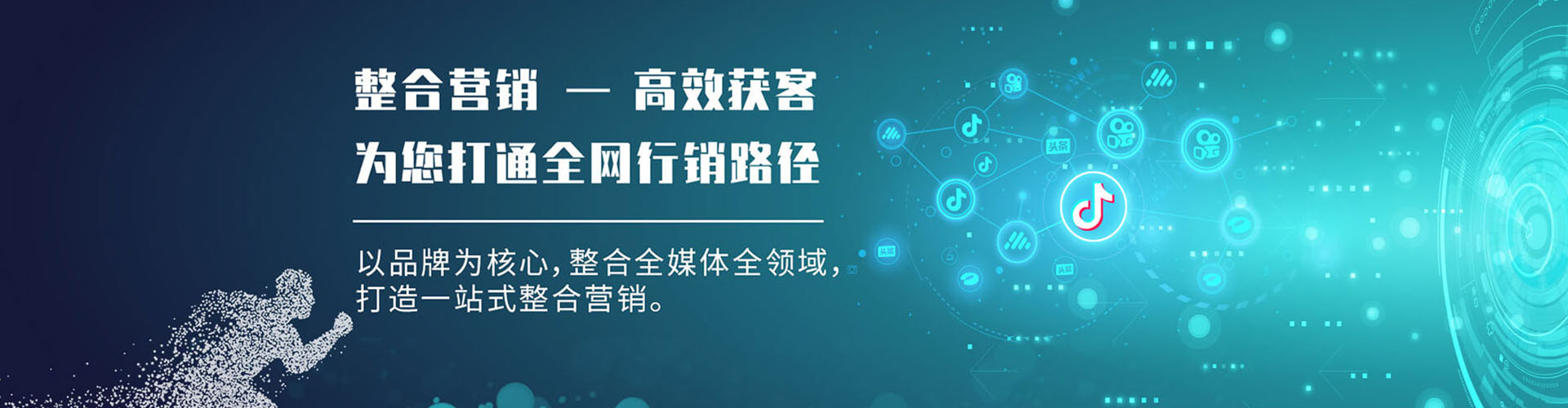 石渠sem托管