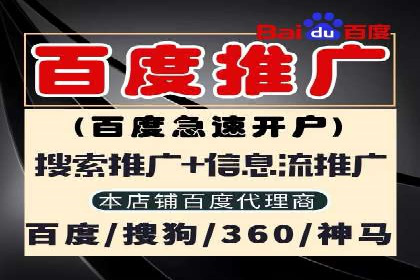 百度竞价托管公司助力中小企业快速成长